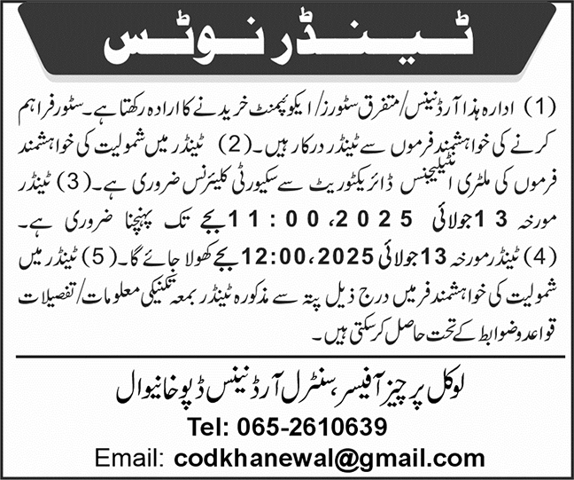Central Ordinance Depo Khanewal Tender Notice